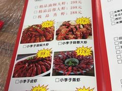 -五七小李子油焖大虾(总店)