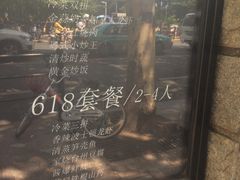 -樱苑(四川北路店)
