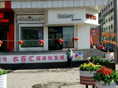 -好利来(鞍山站前店)