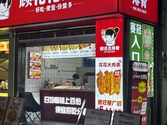 -荷兰街