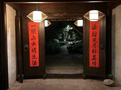 -走马楼饭庄(慈城古县城店)