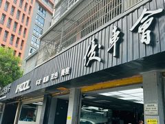 -优车会新能源升级体验中心