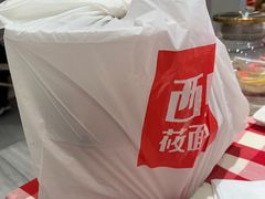 -西贝(上海中心店)