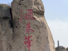 -北京凤凰岭