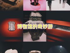 -陕西历史博物馆