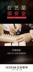点击看大图 -Yestar艺星医疗美容医院