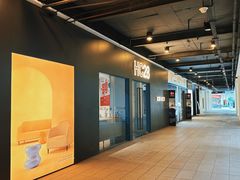 -文定生活家居创意广场