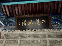 -湘子庙
