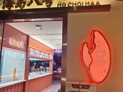 -海岛八号龙虾烧烤田鸡(蓝天路总店)