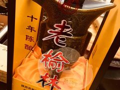 -老村长铁锅宴(航才路店)