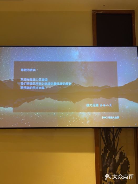 雄力足道(陆河中心城店)图片