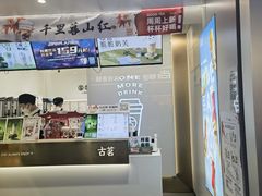 -古茗(番禺万达金街)