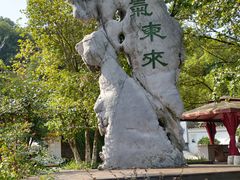 -宜兴张公洞