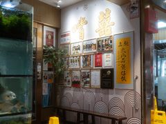 -尝囍煲仔小菜