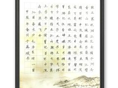 -龙湖成都上城天街