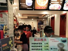 -冰神糖水铺(国贸中心店)