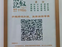 -華叔茶記
