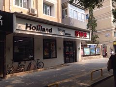 iphone_upload_pic-好利来(团结湖店)