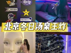 -海德温泉生活馆(朝阳大悦城店)