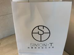 -西檬树SIMON·T轻奢蛋糕(大东方Max店)