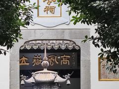 -包公祠