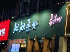 -靓靓蒸虾·头牌蒸虾(南山桂庙店)