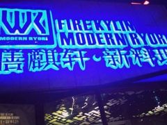 -HIHE Bistro·Oyster Bar(华熙live店)