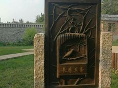 -春风习习