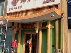 -沸炉重庆老火锅(军事博物馆店)