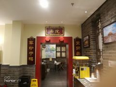 -鸭匠食府·挂炉烤鸭·新京菜(阜成路店)
