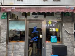 -蘭心餐厅(进贤路店)