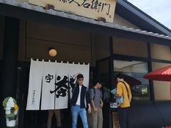-伊藤久右卫门(宇治本店)