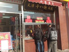 门面-小宝栗子(嘉华国际商业中心店)