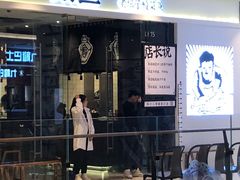 门面-太二酸菜鱼(石家庄万象城店)