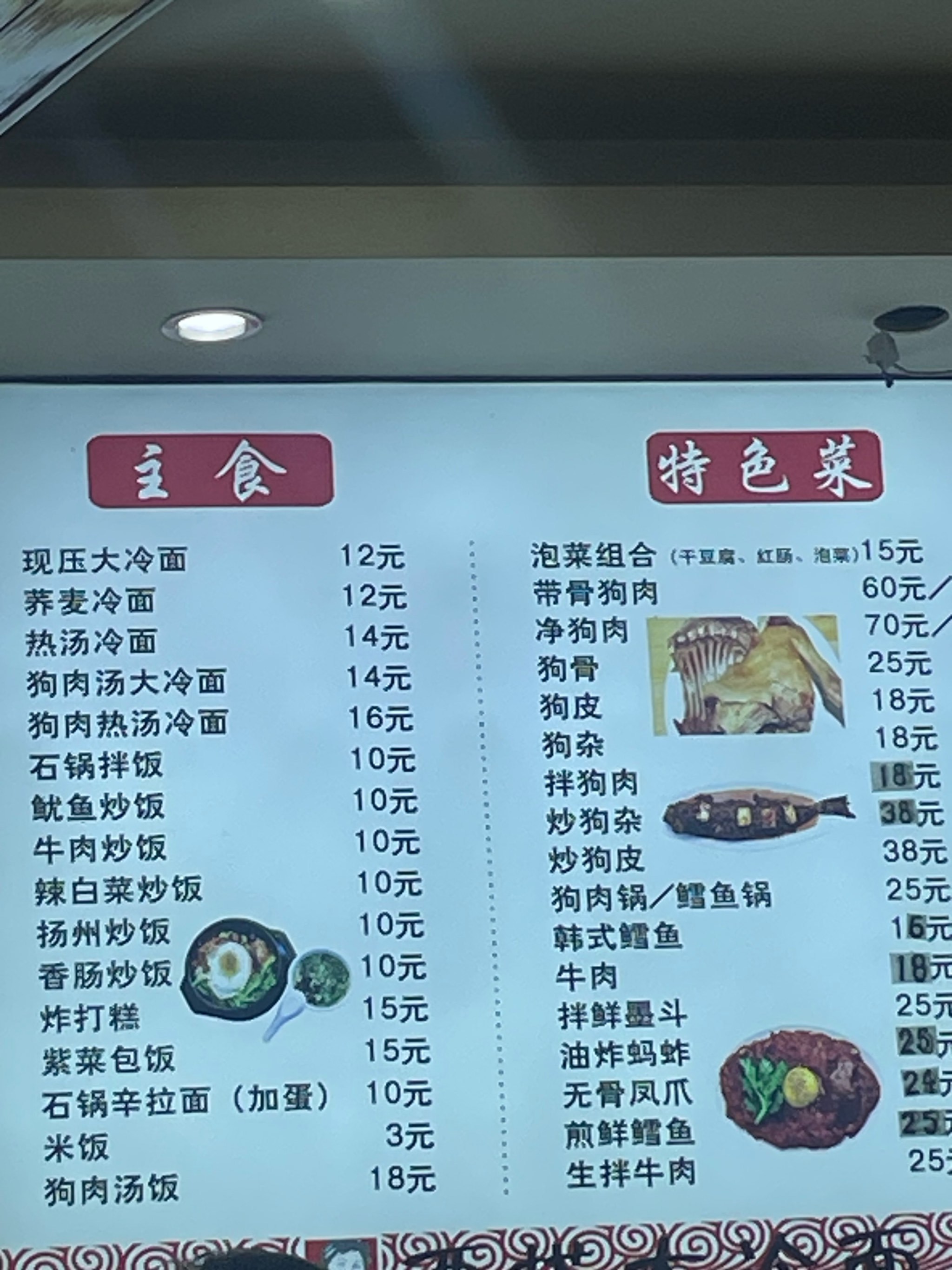 酉塔大冷面pk西塔大冷面