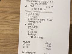 账单-肯德基(彩德城店)
