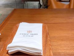 -CHIC1699远洋私厨