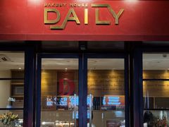 -得粒烘焙坊Daily Bakery House(东海花园店)
