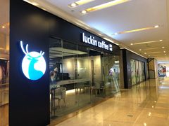 -瑞幸咖啡(龙湖北城天街北馆店)