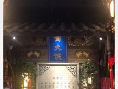 -蜀大侠火锅(建设路第五大道店)