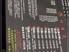 -川香煲(茅台路店)