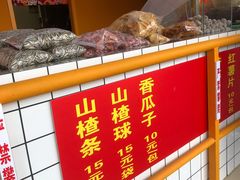 -好好栗子店(海宁总店)