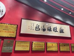 -鑫旺旺汤包(总店)