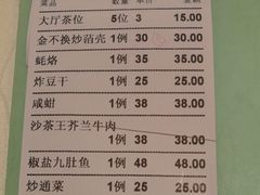 账单-迈姨·潮州菜(麓湖公园店)