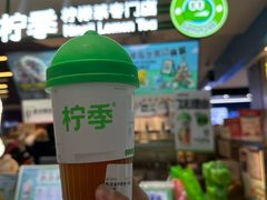 -柠季.手打柠檬茶(华创国际广场店)