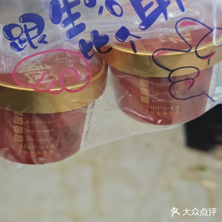 今天你尝鲜了吗