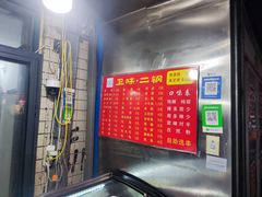 -卫味烧饼夹里脊(新淮路店)