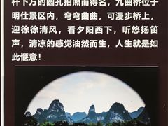 -明仕田园