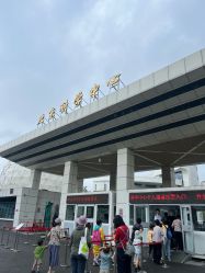 -北京科学中心儿童乐园