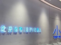 -小大董·烤鸭(观景餐厅·南京西路店)